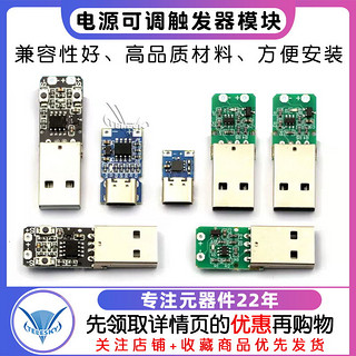 QC2.0/3.0触发器触发板诱导线主板9V/12V/20V电源可调触发器模块