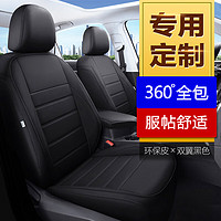 ZonCar 众卡 定制座套双翼款）汽车座套全包围专用皮革坐垫四季通用座垫座椅套新大众朗逸