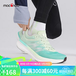 macondo 马孔多 男女同款韧劲儿3.0跑鞋 脂肪族中底CPU大底41码单只仅195克