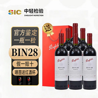 奔富（Penfolds）407 澳大利亚bin389干红葡萄酒750ml 红酒宴会 元旦春节组合 奔富BIN 28赤霞珠干红*6瓶