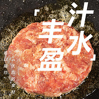 当顿庄园 和牛牛肉饼550g