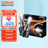 OSRAM 欧司朗 汽车LED大灯 汽车灯泡 极速版迅亮者9005/9006  一对 12V/25W