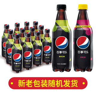 百事可乐树莓味青柠味500ml*24瓶整箱无糖可乐饮料汽水便携小