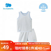 丽婴房（Les enphants）男女童夏季纯棉背心套装素色睡衣套装家居服套装夏季1 蓝色 90cm/2岁