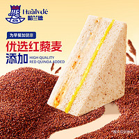 Haalvde 哈兰德 藜麦三明治早餐面包420g*2盒预售7天