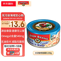 AYAM BRAND 雄鷄標 矿泉水浸金枪鱼罐头