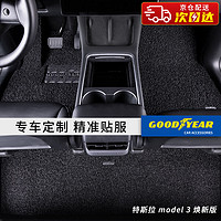 GOOD YEAR 固特异 Goodyear）适用特斯拉Model3焕新版脚垫专用环保丝圈脚垫飞足黑色