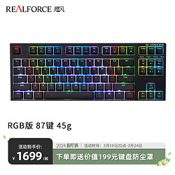 REALFORCE 燃风 PFU联名版RGB87键静电容键盘(静音键盘程序员专用） RGB版87键黑色全键45g键压