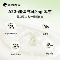 隔壁刘奶奶 A2mini儿童纯牛奶125ml*9盒宝宝高钙牛奶