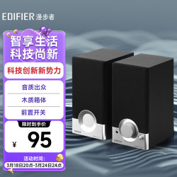 漫步者音箱_EDIFIER 漫步者 R18T 2.0声道 家居 多媒体音箱 黑色多少钱-什么值得买