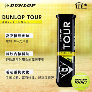 DUNLOP邓禄普网球加亮网球练习比赛用球TOUR BRILLIANCE 2024新球 加亮球1罐