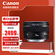  Canon 佳能 50 1.4定焦镜头 单反相机镜头 大光圈全画幅人像镜头　