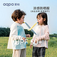 aqpa 儿童防晒衣+短袖2件（！）
