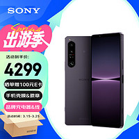 SONY 索尼 Xperia1 IV 第一代骁龙8+芯片 5G智能拍照手机6.5英寸4K屏幕 支持无线充电 12+512GB