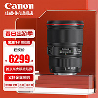 Canon 佳能 ef 16-35f4 小三元 全画幅广角变焦单反镜头