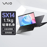 VAIO SX14 进口轻薄笔记本电脑 14英寸 13代酷睿 Win11 (i5-1340P 16G 512GB SSD FHD) 雅质黑