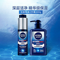 88VIP：NIVEA 妮维雅 男士护肤套装保湿精华深层洗面奶150ml+50g