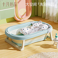 十月结晶 婴儿洗澡盆家用可坐躺新生儿童用品浴桶折叠小孩宝宝浴盆