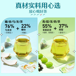 BESTORE 良品铺子 007日茶20g混合茶包果茶青提茉莉乌龙白桃茶小袋花草茶