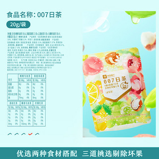 BESTORE 良品铺子 007日茶20g混合茶包果茶青提茉莉乌龙白桃茶小袋花草茶