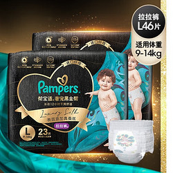 Pampers 帮宝适 黑金帮 婴儿拉拉裤 L46片