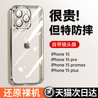 酷盟 拜耳壳适用iPhone15promax手机壳苹果15新款镜头全包14Pro防摔的ip13透明硅胶12保护套plus高级pm女11por