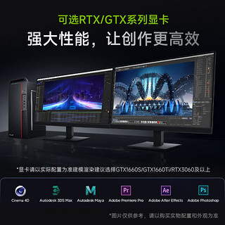 Lenovo 联想 商启系列 异能者 商用台式机 黑色（酷睿i7-12700、GTX 1660S 66G、16GB、1TB SSD）