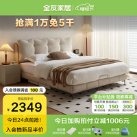 全友家居 现代简约科技布艺次卧室双人床1.5x2米软包婚床家具115061 米白|布床+床头柜A*1