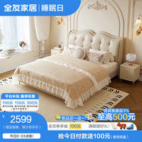 全友(QUANU)家居法式轻奢真皮床主卧室头层牛皮双人床1.8米2米公主床116067 1.8m床