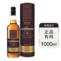 GLENDRONACH 格兰多纳 10年 单一麦芽威士忌 1000ml 进口洋酒