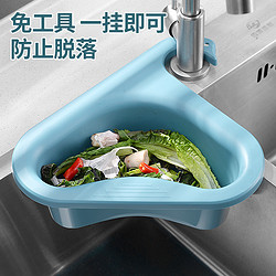 zanmoo 水槽天鹅沥水蓝无痕创意多功能干湿分离塑料洗菜水池滤水篮沥水架