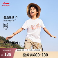 李宁 LI-NING童装天工开悟丨抗菌短袖T恤男童新款国风印花清新凉感上衣