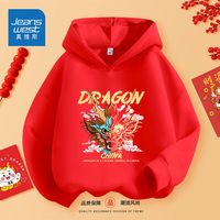 真维斯童装男童红色卫衣女大童龙年春秋款连帽上衣儿童喜庆拜年服 【春款连帽】红色 K双面线条龙 150