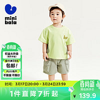 迷你巴拉（minibala）男童女童宝宝短袖套装吸湿速干抑菌凉感套装