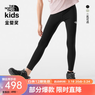 THE NORTH FACE北面童装女童凉感紧身裤打底裤户外24春夏新款