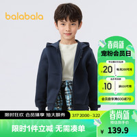 巴拉巴拉童装儿童外套男童大童春装运动潮酷女童连帽 深蓝80821 175cm