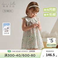 戴维贝拉（DAVE＆BELLA）女童连衣裙纯棉宝宝裙子2024夏装新款童裙洋气幼儿衣服小童公主裙 花朵印花【现货】