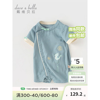 戴维贝拉（DAVE＆BELLA）新生儿衣服0-3个月男宝爬服哈衣女宝睡衣2024夏装婴儿连体衣 靛青蓝 66cm(身高59-66cm)