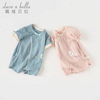 戴维贝拉（DAVE＆BELLA）新生儿衣服0-3个月男宝爬服哈衣女宝睡衣2024夏装婴儿连体衣 樱落粉 73cm(身高66-73cm)