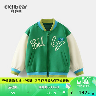 cicibear 齐齐熊 ciciibear）宝宝棒球服外套春秋款男童春装上衣儿童休闲衣服复古2024新 岛屿绿 110cm