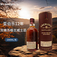 Aberlour 亚伯乐 12年双桶苏格兰单一麦芽威士忌1000ml （好价可入）