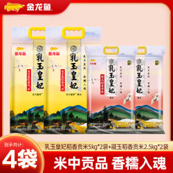 金龙鱼 大米 组合皇妃贡米5kg*2+长粒 5kg*1袋