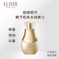 ELIXIR 怡丽丝尔 优悦活颜金致凝缩蜜 35ml