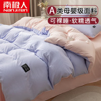 南极人被套单件单人150x200亲肤裸睡简约水洗棉被罩200x230cm被芯套四件 MRN