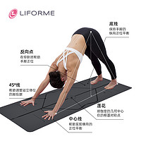 Liforme 瑜伽垫女生专用吸汗防滑家用土豪垫天然橡胶旅行男健身垫