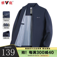 雅鹿夹克男士立领易打理外套2024春季纯色百搭商务休闲中年男装 蓝色 180