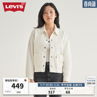 Levi's李维斯24春季新款女士牛仔外套纯色简约休闲百搭纯棉舒适 白色