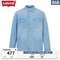 Levi's 真五折！春秋季牛仔衬衫简约清新时尚牛仔衬衫