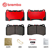 brembo 布雷博 前刹车片布雷博P59079N 适配别克君威GS 凯迪拉克ATSL 特斯拉