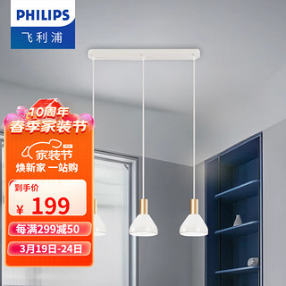 飞利浦（PHILIPS）北欧吊灯轻奢简约餐厅吊灯灯具灯饰魔豆分子灯现代吊灯凡洛金色 3头餐吊灯(不含光源)